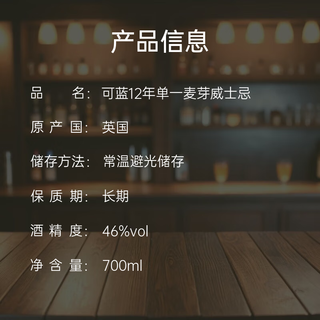 KILKERRAN 12年单一麦芽威士忌 46%vol 700ml