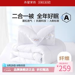 水星家纺 子母被A类抗菌七孔纤维被子秋冬纤维被芯四季被褥 爱丽丝长效抗菌二合一被200×230cm
