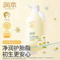 润本 婴儿洗发沐浴二合一 500ml