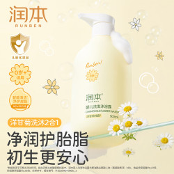 润本 婴儿洗发沐浴二合一 500ml