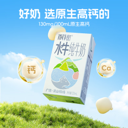 百菲酪 3.8g乳蛋白 125ml*8盒 儿童水牛奶