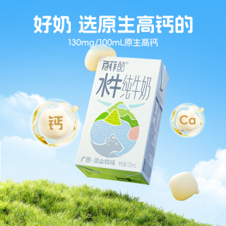 百菲酪 3.8g乳蛋白 125ml*8盒 儿童水牛奶