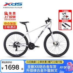 喜德盛 变速 山地车 26款白灰黑（京配）