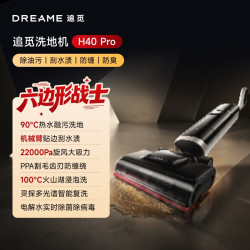 追觅 H20系列 无线洗地机