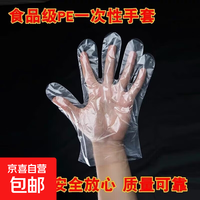 京喜自营-专用品牌 一次性手套装餐饮美发手膜透明塑料PE薄膜手套 加厚100只