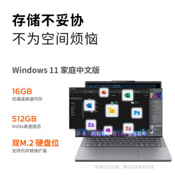 联想 小新14SE 14英寸（R7-8745HS、16GB、512GB）轻薄笔记本电脑