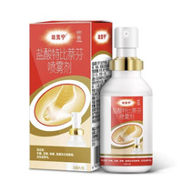 达克宁 盐酸特比萘芬喷雾剂 30ml