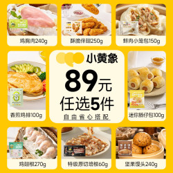 小黄象 黄油手抓饼400g