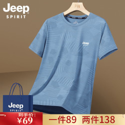 JEEP SPIRIT 冰丝短袖夏季超薄款体恤速干t恤男透气上衣夏天冰感打球穿衣服T 天蓝色 2XL