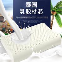泰国天然乳胶枕护颈椎枕头成人按摩颗粒乳胶枕10cm 35x55cm