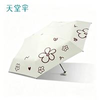 天堂伞 胶囊伞 新品-流光白-花朵（晴雨两用）