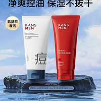 韩束 氨基酸 男士洗面奶100g*2