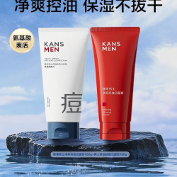 韩束 氨基酸 男士洗面奶100g*2