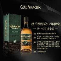 格兰纳里奇 12年单一麦芽威士忌 700ml