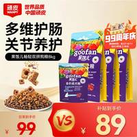 顽皮 果饭儿畅轻双拼狗粮8kg