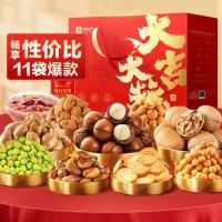 良品铺子 坚果礼盒 誉喜畅享礼1510g