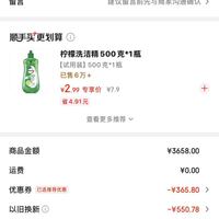 订单截图缩略图