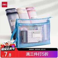 得力 大背宽加厚双层透明 科目分类袋文件袋 PP134 浅蓝