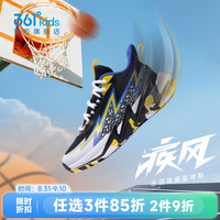 361° 童鞋男童运动篮球鞋2026年秋季新款中大童鞋子 碳黑/361度白/东方蓝色 37