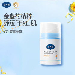 戴可思 戴·可·思（Dexter） 金盏花儿童护肤特润霜 护理38g