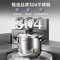 苏泊尔 高压锅家用压力锅304不锈钢2026新款单手开盖防爆燃气电磁炉通用 5L  22cm