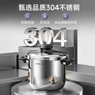 苏泊尔 高压锅家用压力锅304不锈钢2026新款单手开盖防爆燃气电磁炉通用 5L  22cm