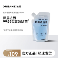 追觅 除菌清洁液