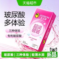 88VIP：杰士邦 超润玻玻三合一避孕套男用水润滑玻尿酸薄情趣安全套12只装