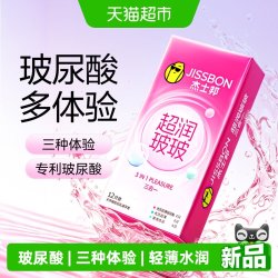 杰士邦 超润玻玻三合一 安全套 12只装