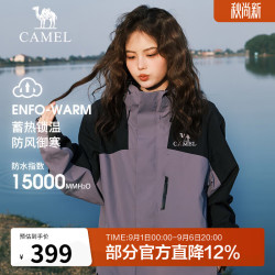 骆驼 冲锋衣三合一抓绒内胆秋冬户外暴雨级防水防风外套登山服 A13CA70125A拂袖紫