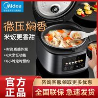 美的 电饭煲家用飞快4L大容量3-6人智能预约多功能抗菌胆煮电饭锅