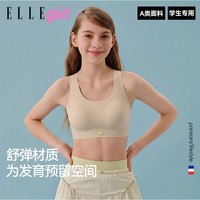 ELLE GIRL 少女运动内衣三阶段文胸初高中防震防下垂青春发育期背心13-18岁 2件装