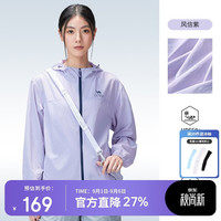 骆驼 户外防晒衣2026春夏新款女款凉感防泼水连帽防晒服运动外套