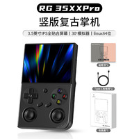安伯尼克 RG 35XXPro掌机新款街机双摇杆连接电视掌上游戏机 RG35XXPro标配64G