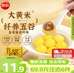 思念 大黄米花生汤圆 454g