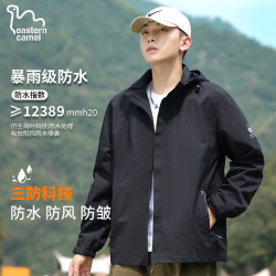东方骆驼 冲锋夹克男春秋户外运动防泼水登山露营休闲连帽外套防风衣男装
