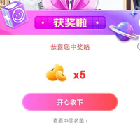小天才直播  5京豆