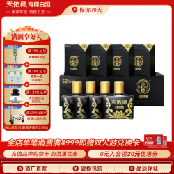 天佑德 白酒 青稞白酒52度小黑 52度 125mL 8瓶