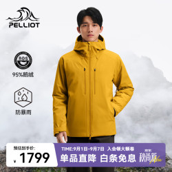 伯希和 户外800蓬鹅绒冲锋衣防水防风徒步登山羽绒服男冬款外套 砂石黄/匈牙利抗寒鹅