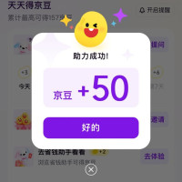 挑好物逛京东 京东AI购助力领50京豆