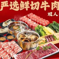 严选鲜切牛双人餐