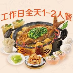 中份烤鱼1-2人餐