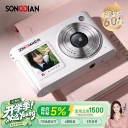 松典 相机学生党高清旅游平替ccd可上传手机可录视频可自拍vlog卡片机 DC325 象牙白 官方标配