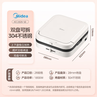 美的 电饼铛 可拆洗大火力速热 三明治机早餐机煎饼锅 JKC2828-S6