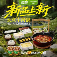 移动端:许府牛 水煮牛肉双人餐-渠道