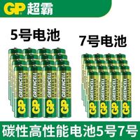 超霸 5号电池7号碳性1.5V儿童玩具AA空调电视遥控器R6P绿色AAA七号