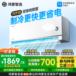 鸿蒙智选 MEIPOINT智能空调 风神之眼  MAC35V1P80HR 壁挂式空调 1.5匹