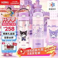 THERMOS 膳魔师 库洛米开学儿童礼盒6-12岁学生专用保温杯500ml +直饮杯600m
