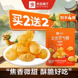 土豆空气脆（番茄味）60g