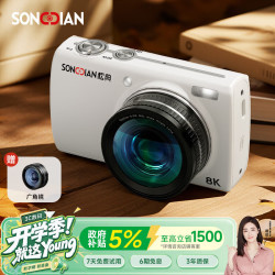 松典 VE418数码相机高清大底传感器vlog旅游专用 全彩夜视入门ccd平替触屏卡片机 象牙白+16G内存